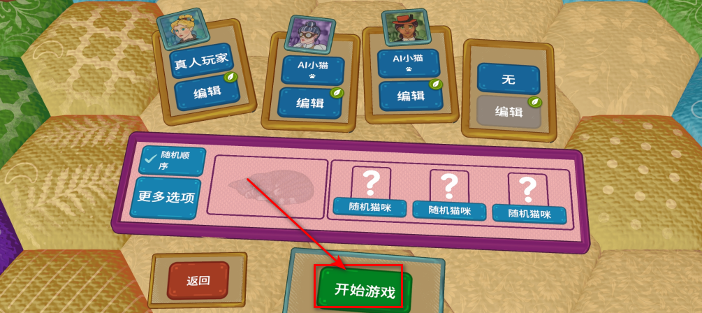 猫与花毯手游 猫与花毯手游