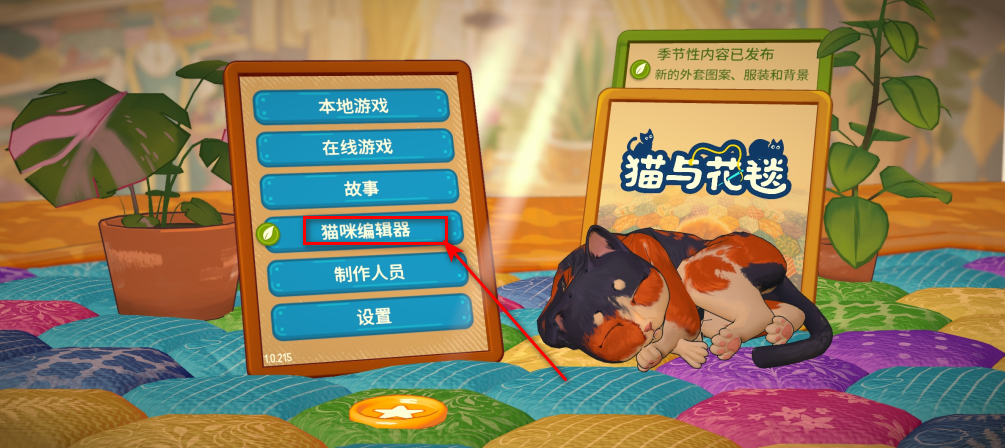 猫与花毯手游 猫与花毯手游