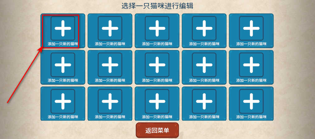 猫与花毯手游 猫与花毯手游