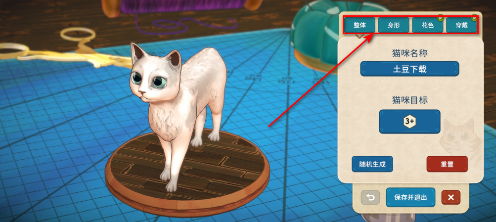 猫与花毯手游 猫与花毯手游