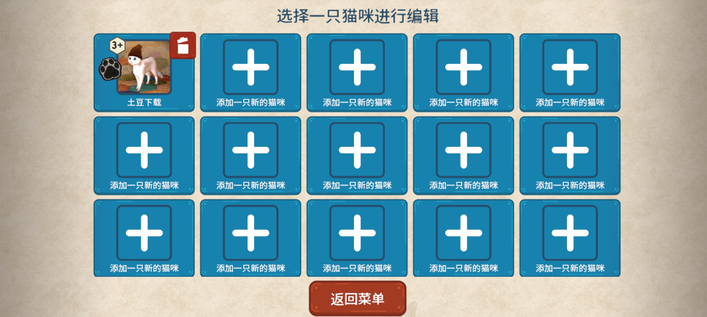 猫与花毯手游 猫与花毯手游