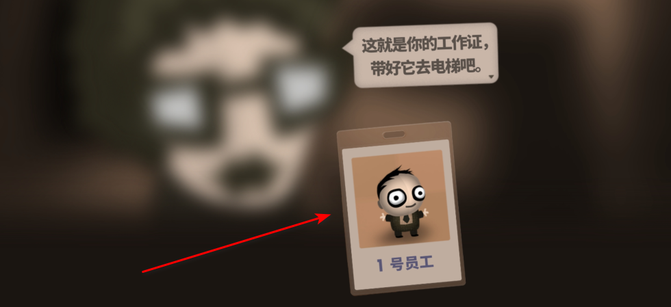 人力资源机器中文版安卓版 人力资源机器中文版安卓版