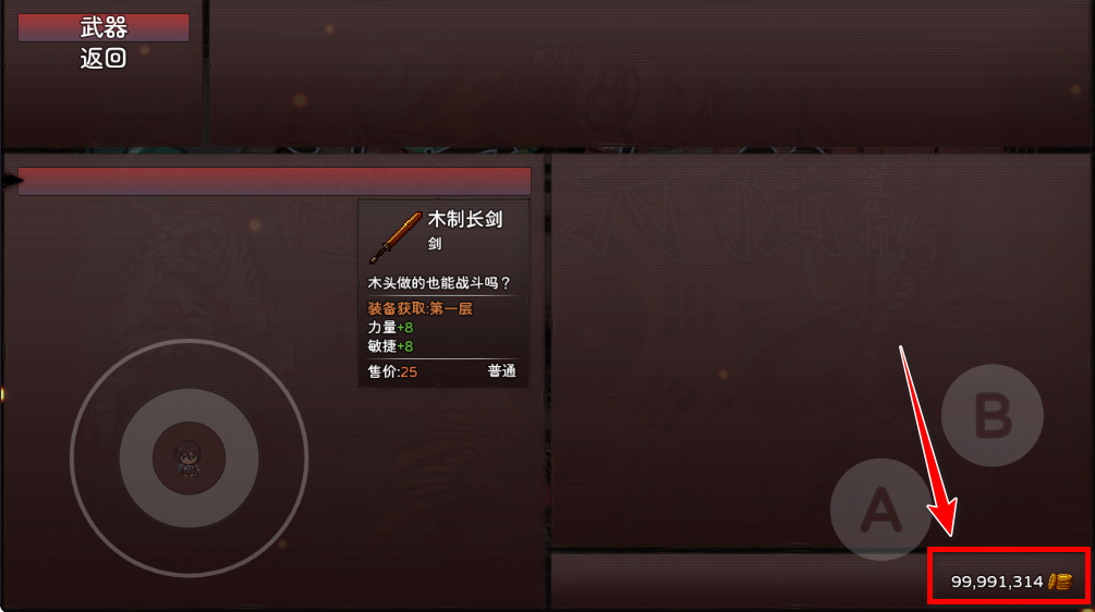 神灵大陆无限金币 神灵大陆无限金币