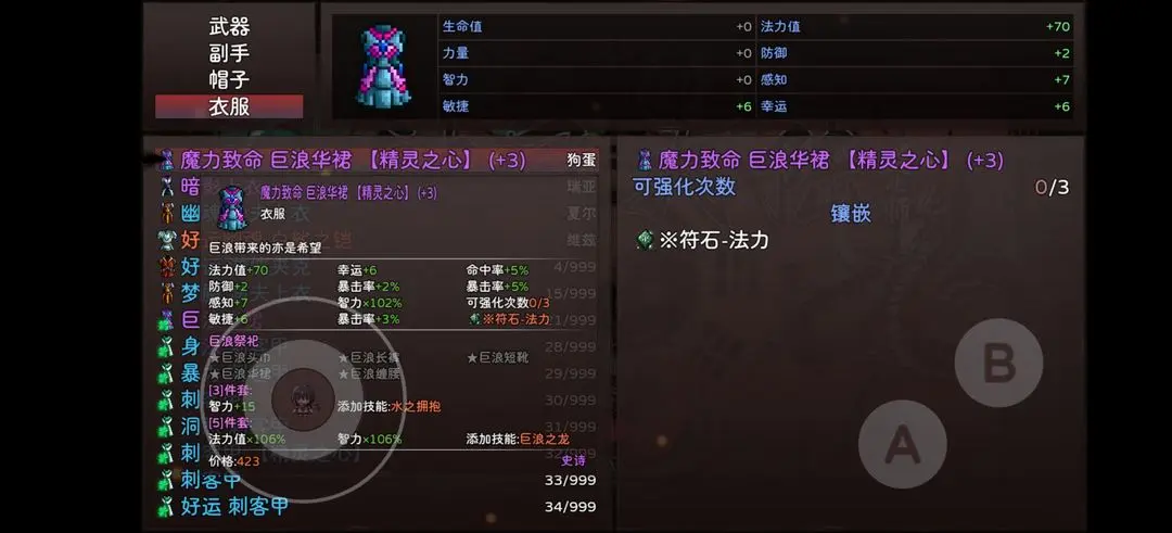 神灵大陆无限金币 神灵大陆无限金币