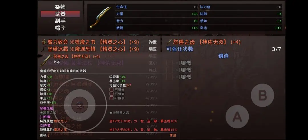 神灵大陆无限金币 神灵大陆无限金币