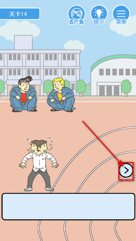 我要翘课免广告 我要翘课免广告