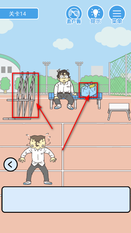 我要翘课免广告 我要翘课免广告