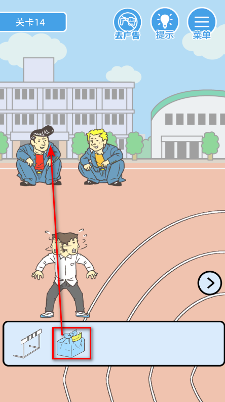 我要翘课免广告 我要翘课免广告