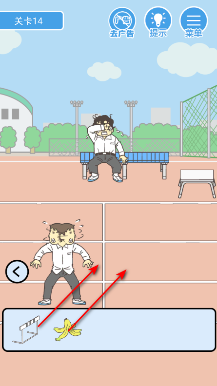 我要翘课免广告 我要翘课免广告