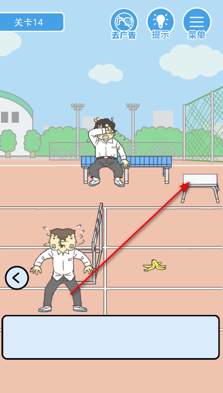 我要翘课免广告 我要翘课免广告