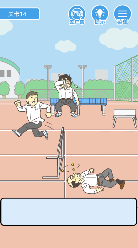 我要翘课免广告 我要翘课免广告