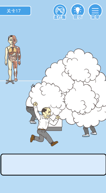 我要翘课免广告 我要翘课免广告