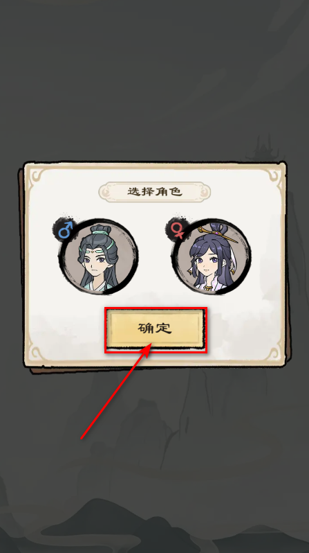 修仙模拟器免广告版下载 修仙模拟器免广告版下载