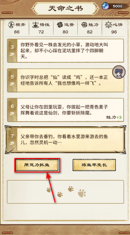 修仙模拟器免广告版下载 修仙模拟器免广告版下载