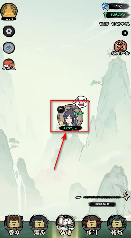 修仙模拟器免广告版下载 修仙模拟器免广告版下载