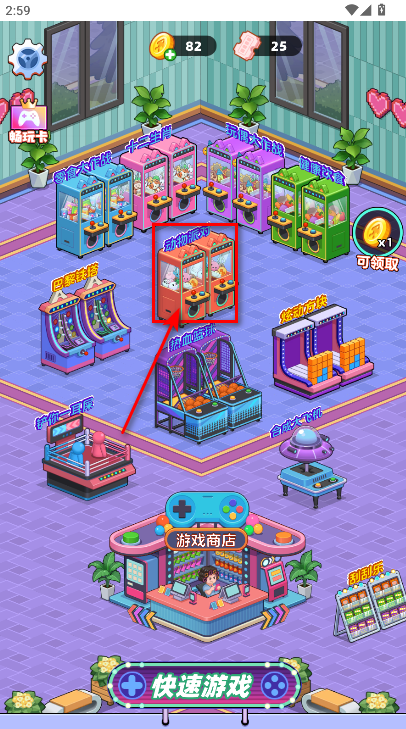 电玩城大亨mod内置菜单 电玩城大亨mod内置菜单