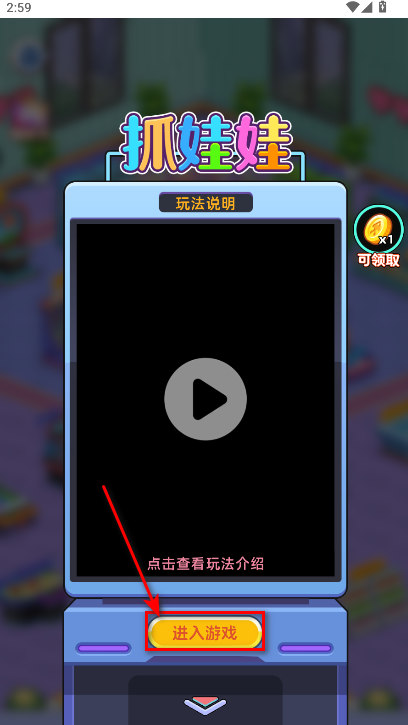 电玩城大亨mod内置菜单 电玩城大亨mod内置菜单