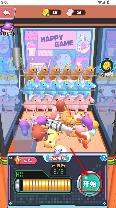 电玩城大亨mod内置菜单 电玩城大亨mod内置菜单