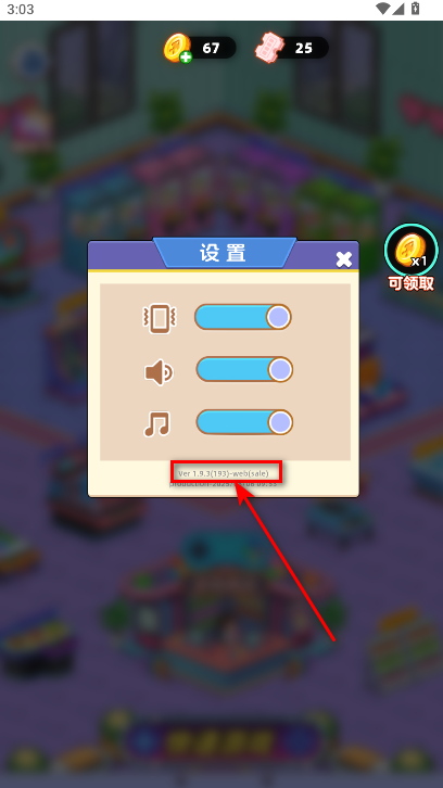 电玩城大亨mod内置菜单 电玩城大亨mod内置菜单