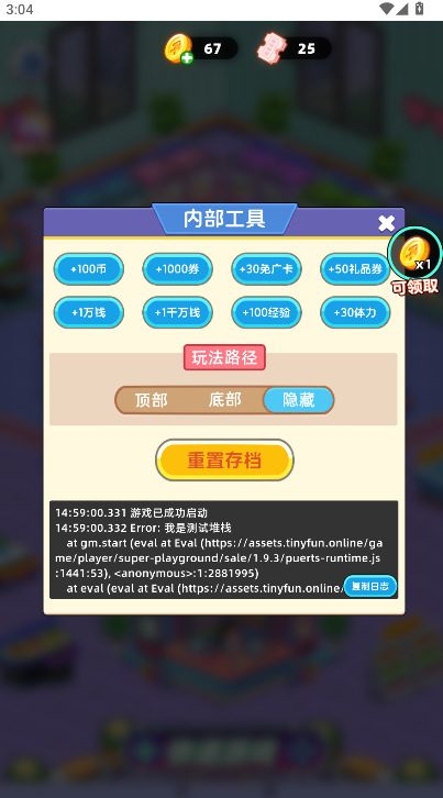 电玩城大亨mod内置菜单 电玩城大亨mod内置菜单