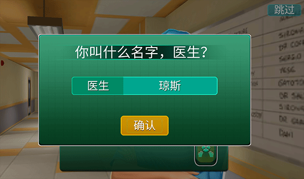 医院手术时间中文版 医院手术时间中文版