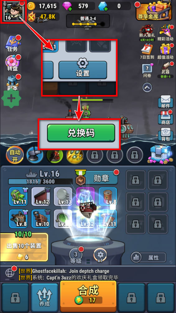 小舰舰超勇 小舰舰超勇