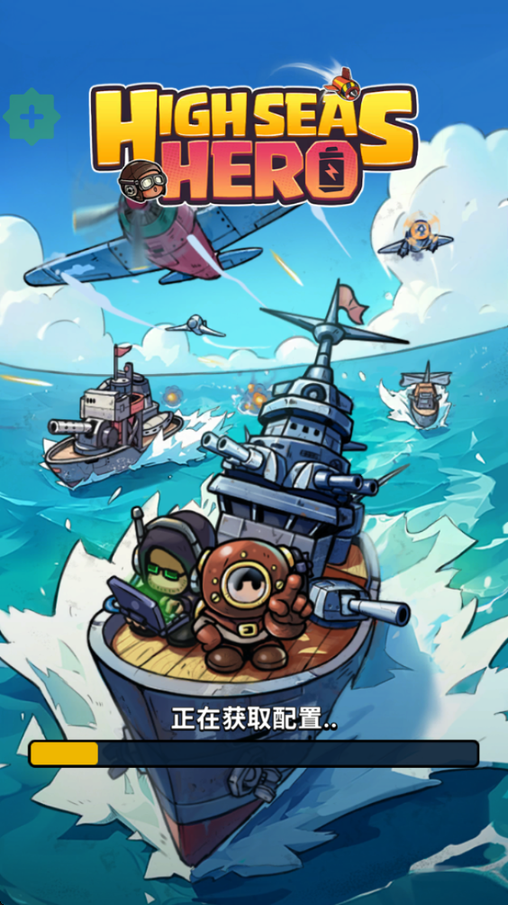 小舰舰超勇 小舰舰超勇