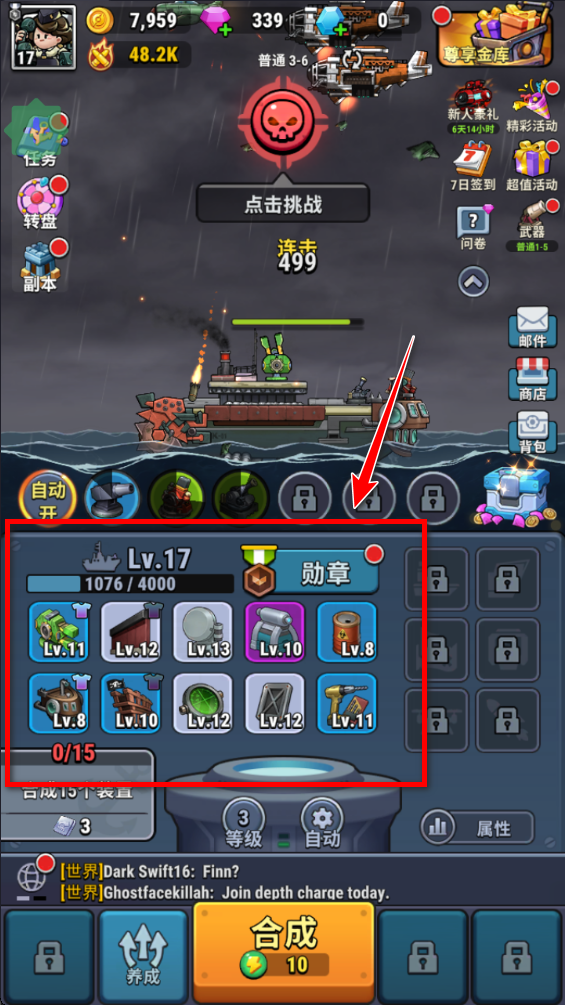 小舰舰超勇 小舰舰超勇