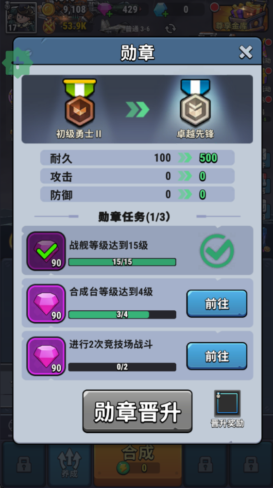 小舰舰超勇 小舰舰超勇