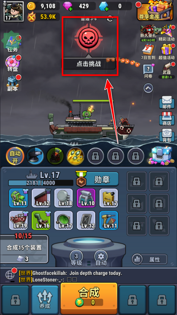 小舰舰超勇 小舰舰超勇