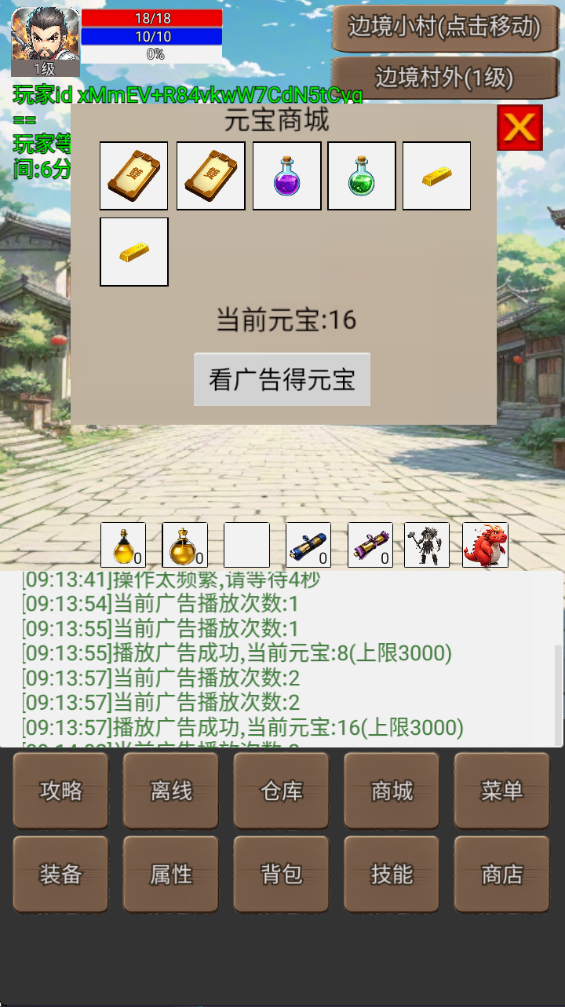 无限升级的战士传说免广告 无限升级的战士传说免广告