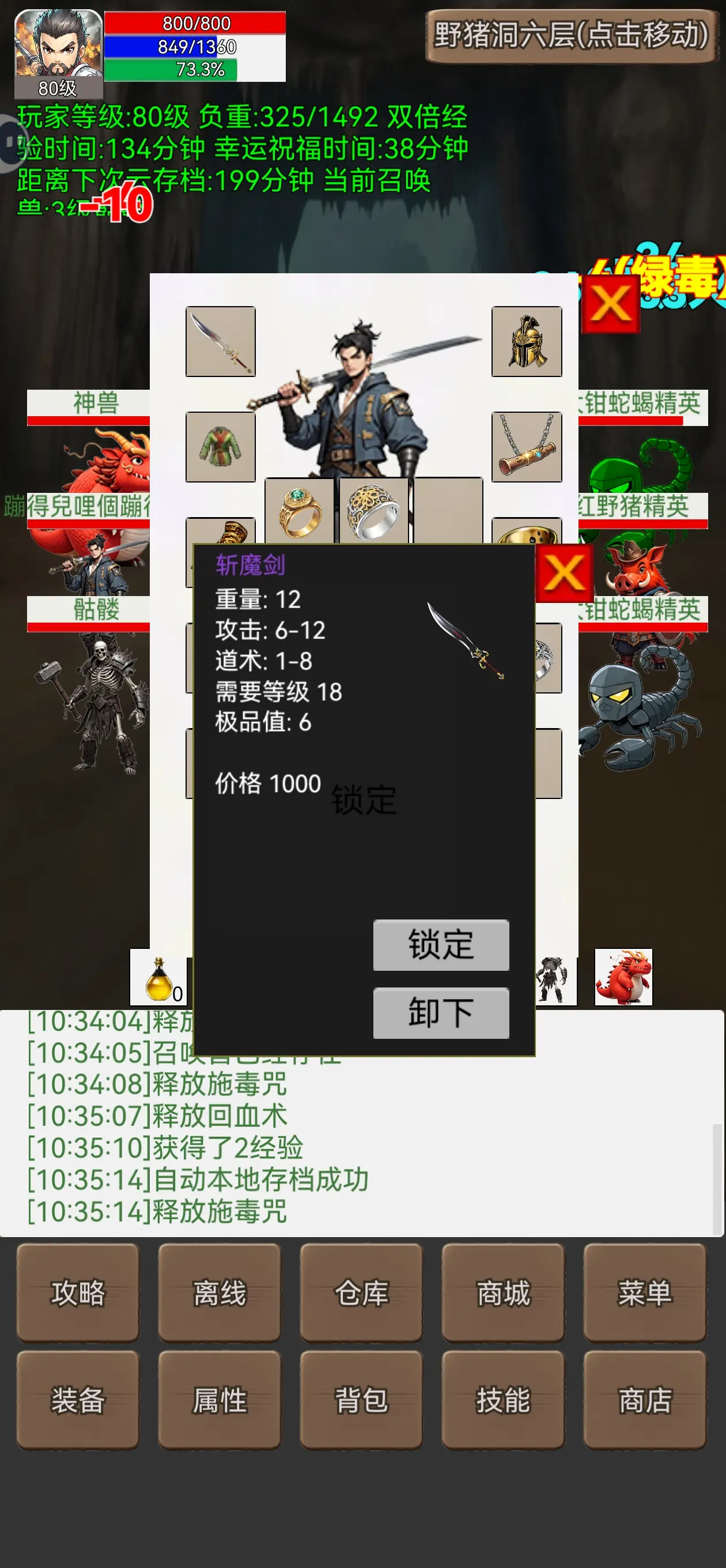 无限升级的战士传说免广告 无限升级的战士传说免广告