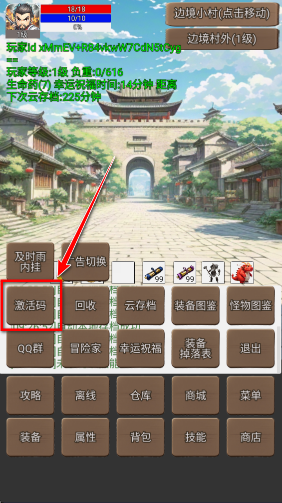 无限升级的战士传说免广告 无限升级的战士传说免广告