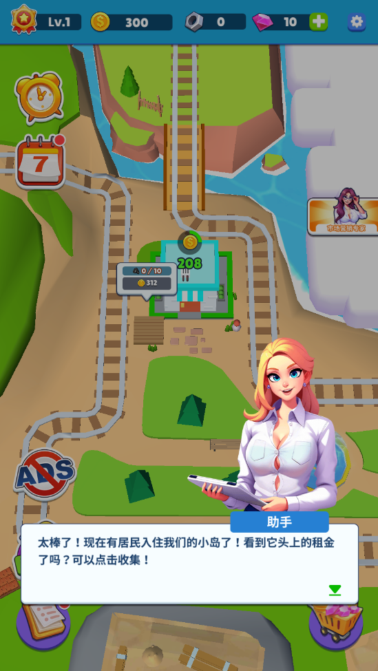 火车小镇免广告版 火车小镇免广告版