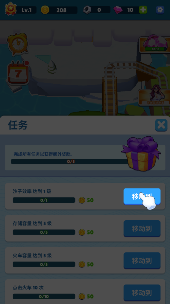 火车小镇免广告版 火车小镇免广告版