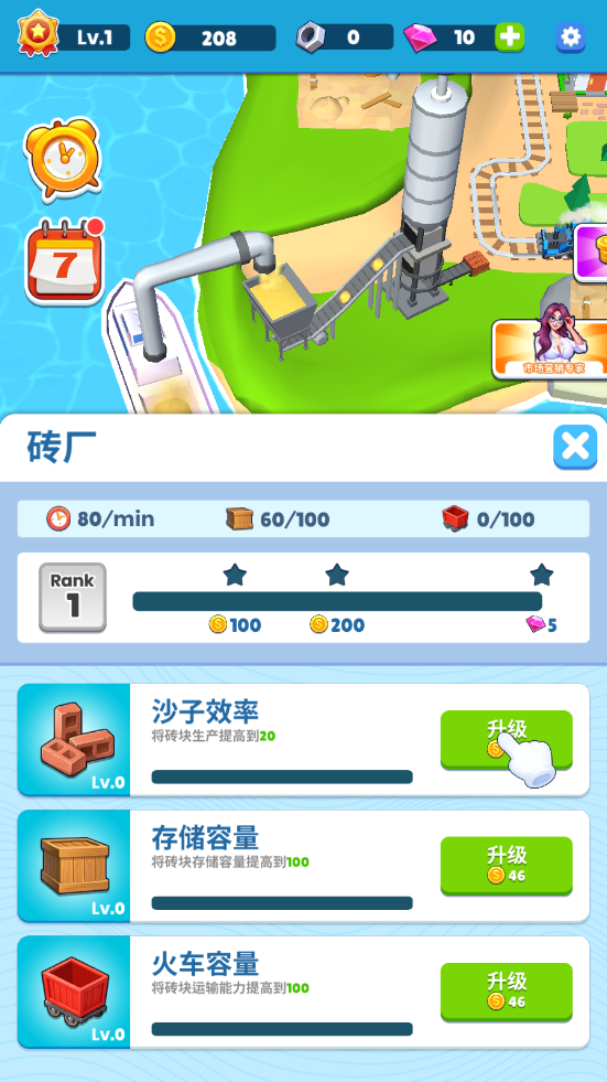 火车小镇免广告版 火车小镇免广告版