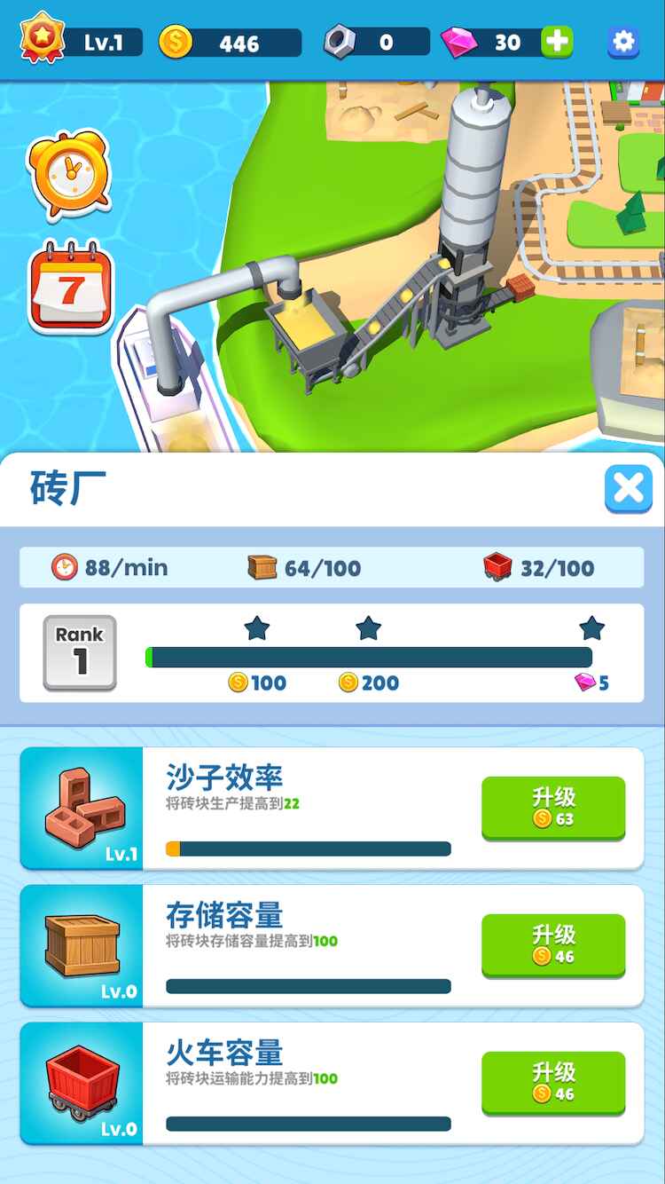 火车小镇免广告版 火车小镇免广告版