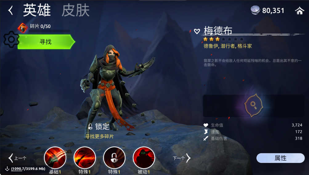 魔法时代破解版 魔法时代破解版