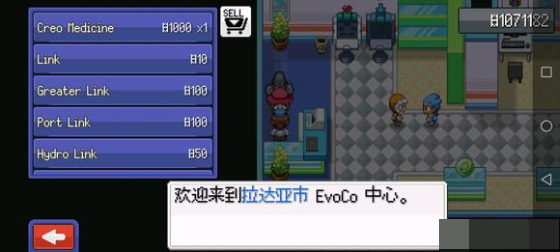 2(EvoCreo 2)