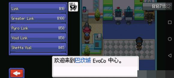 2(EvoCreo 2)