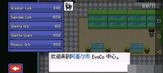2(EvoCreo 2)