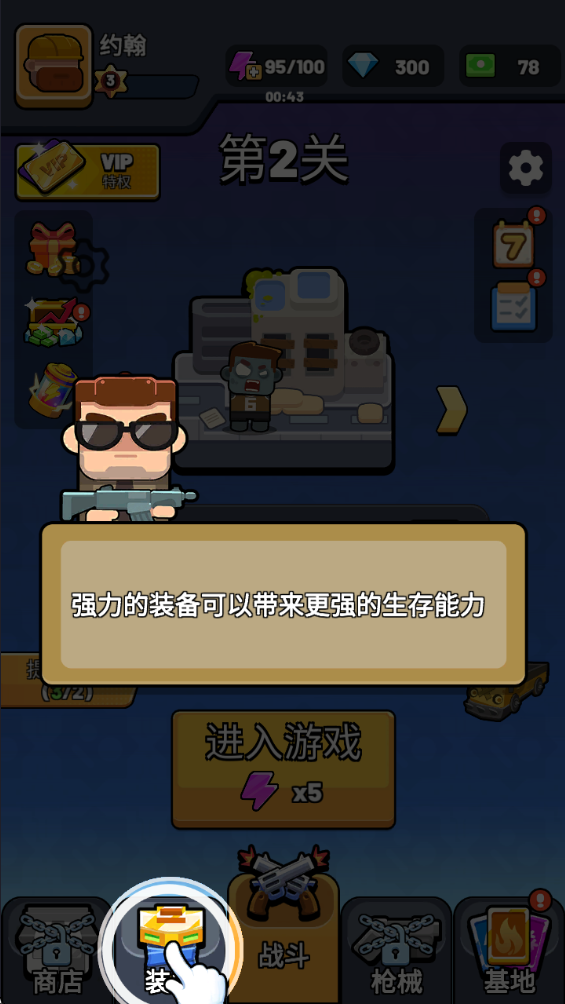 生存立场僵尸防御免费内购 生存立场僵尸防御免费内购