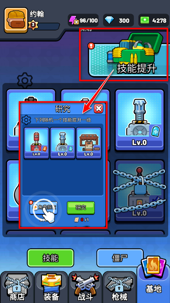 生存立场僵尸防御免费内购 生存立场僵尸防御免费内购