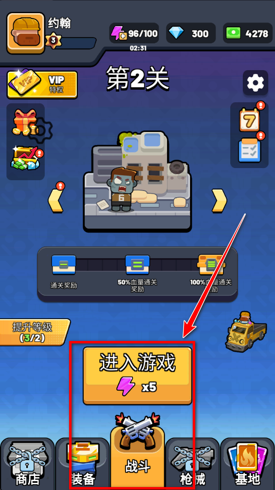 生存立场僵尸防御免费内购 生存立场僵尸防御免费内购