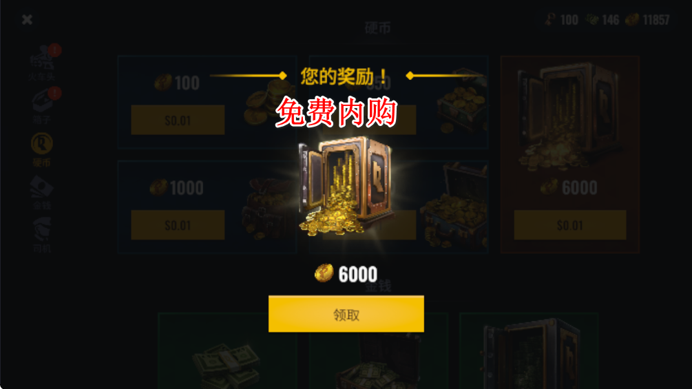 铁路帝国 铁路帝国