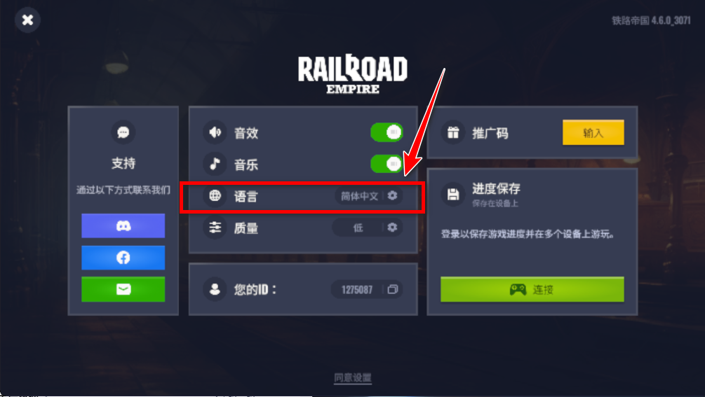 铁路帝国破解内购版 铁路帝国破解内购版