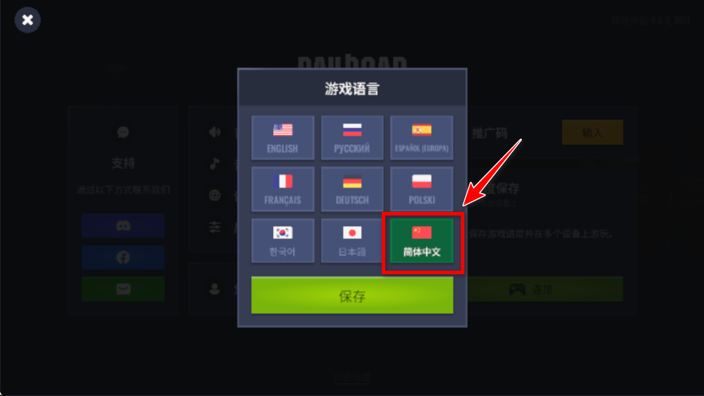 铁路帝国破解内购版 铁路帝国破解内购版
