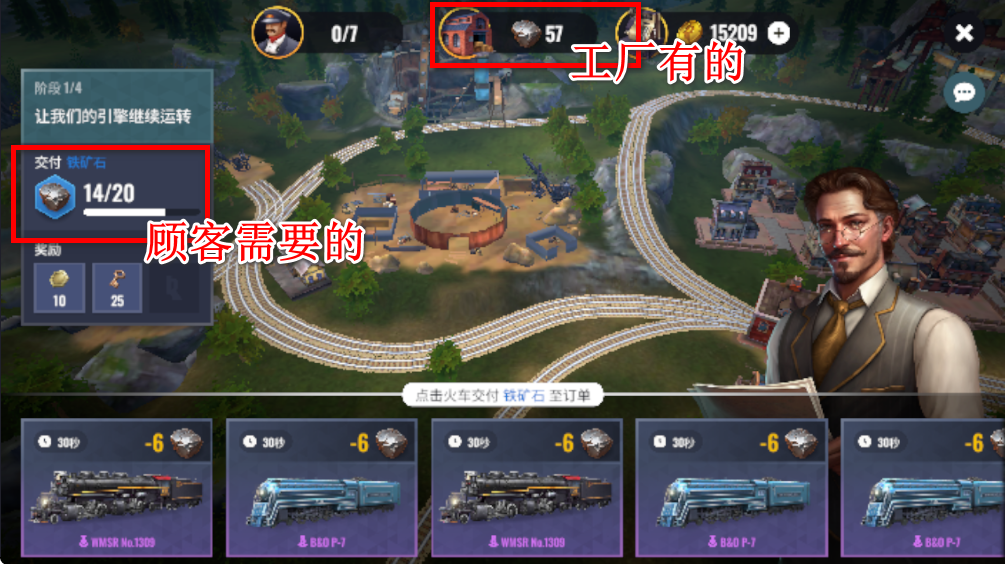 铁路帝国破解内购版 铁路帝国破解内购版