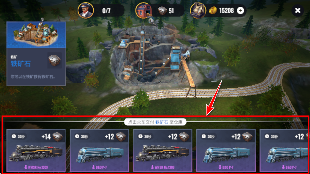 铁路帝国破解内购版 铁路帝国破解内购版