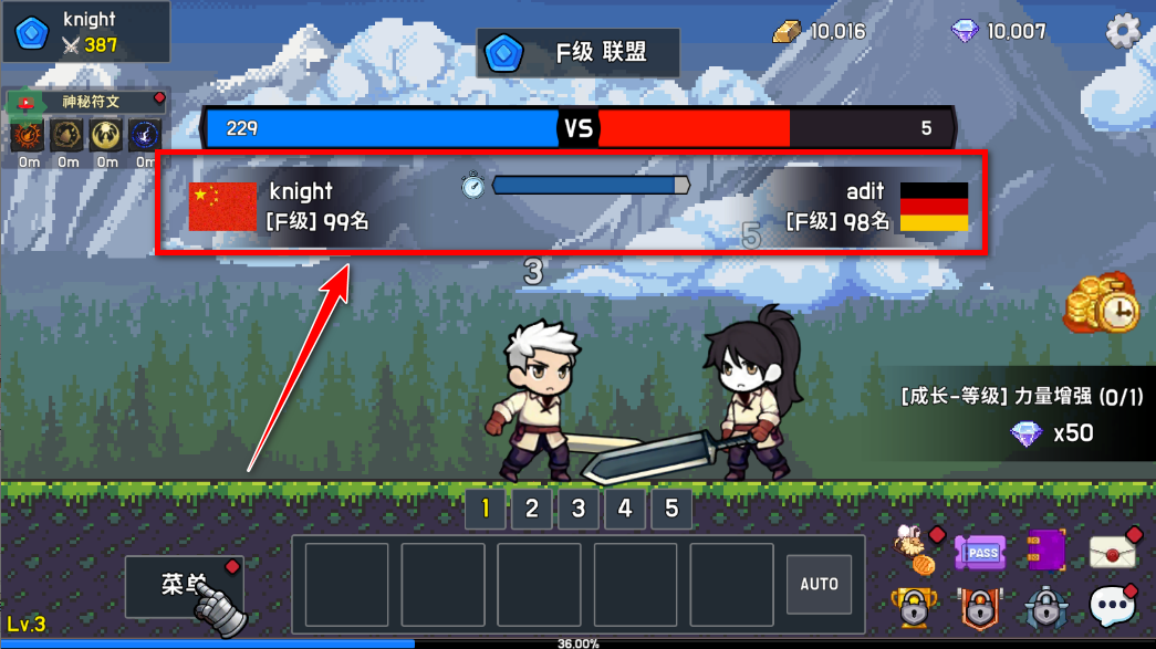 最强骑士免广告版 最强骑士免广告版